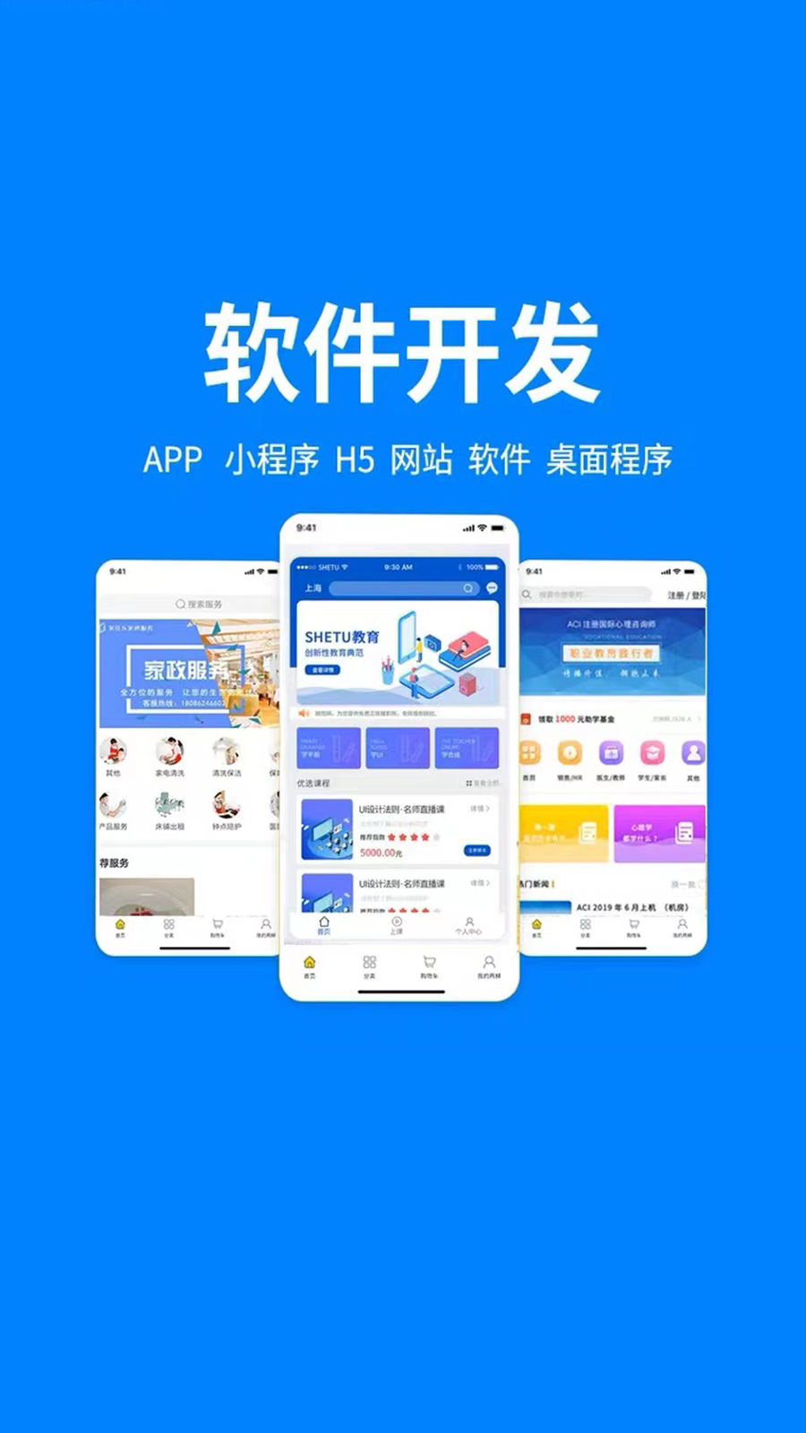 遵義App開發(fā) 驅(qū)動本地企業(yè)數(shù)字化轉(zhuǎn)型的強勁引擎